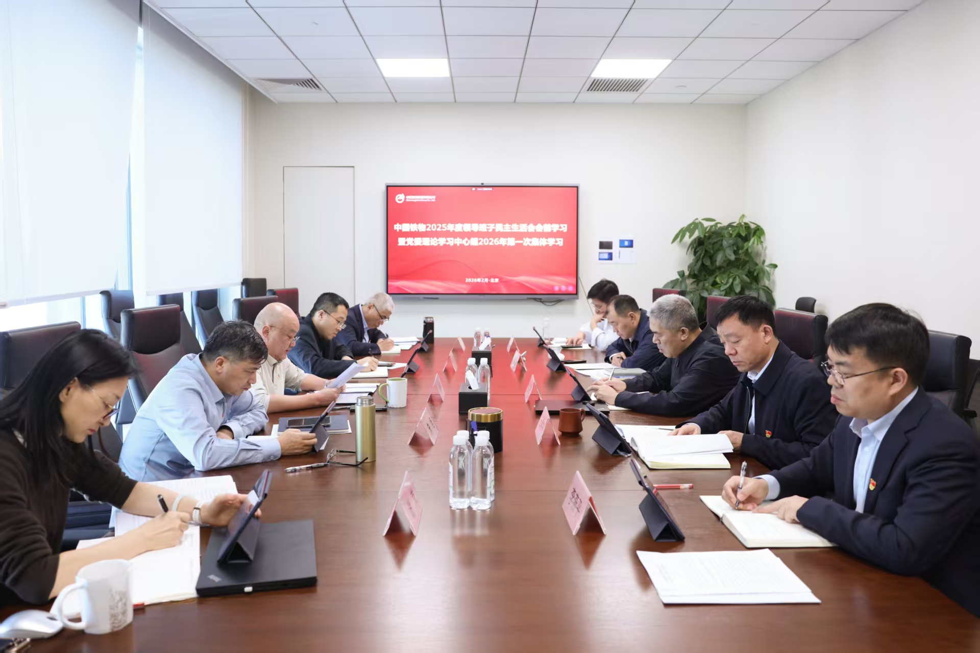 中國鐵物黨委開展領(lǐng)導(dǎo)班子民主生活會會前學(xué)習(xí)暨黨委理論學(xué)習(xí)中心組2026年第一次集體學(xué)習(xí)